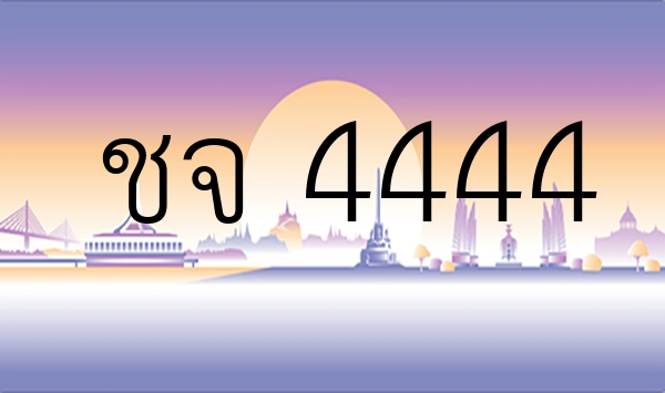 ชจ 4444
